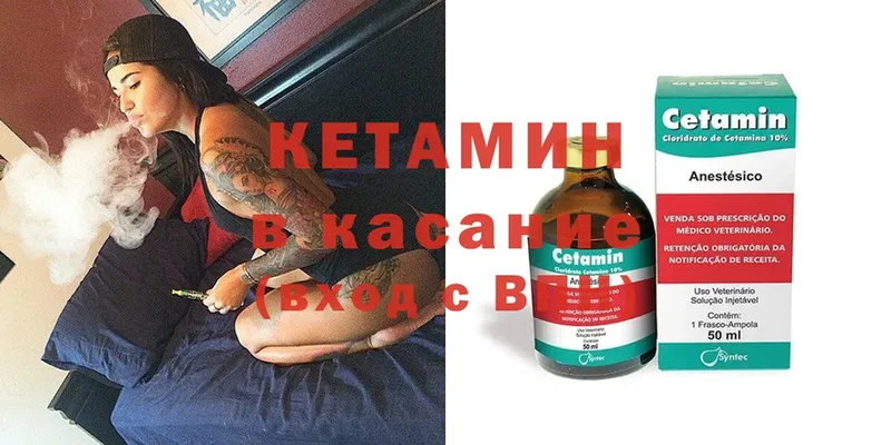 Кетамин ketamine  Красный Сулин 