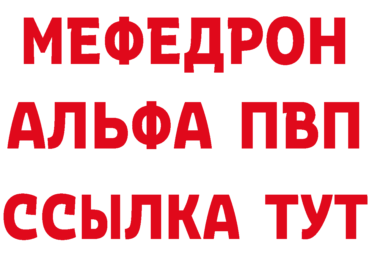 Бутират BDO зеркало площадка ссылка на мегу Красный Сулин